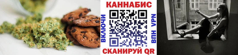 Печенье с ТГК марихуана  Луза 