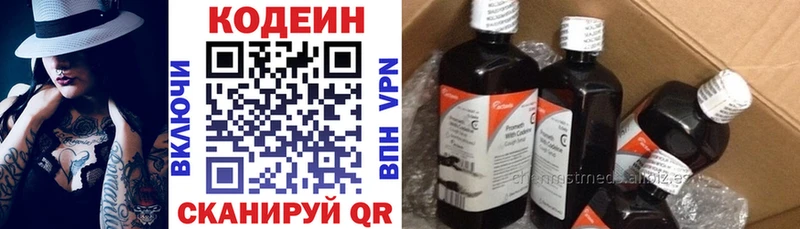 Codein Purple Drank  Луза 