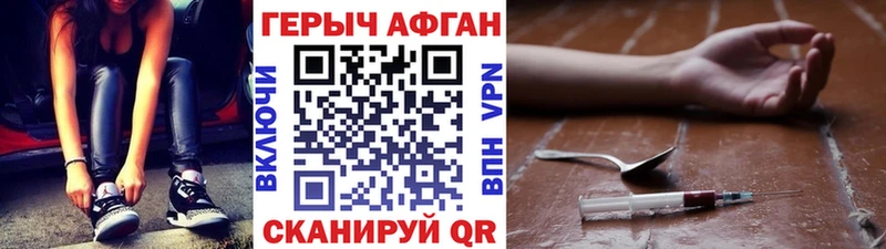 ГЕРОИН Афган  hydra вход  Луза 