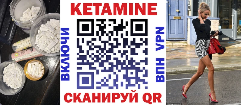 Кетамин VHQ Луза
