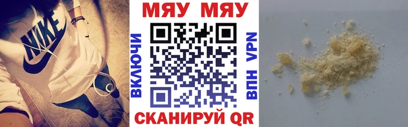 МЯУ-МЯУ VHQ  Луза 