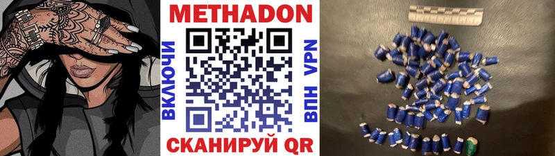 МЕТАДОН methadone  даркнет сайт  Луза 