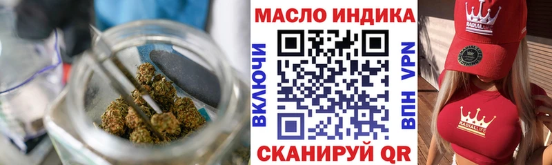 Дистиллят ТГК гашишное масло  закладка  Луза 